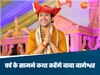 धीरेंद्र शास्त्री ने फिर भरी हुंकार, एशिया के दूसरे सबसे बड़े चर्च के सामने बाबा बागेश्वर करेंगे कथा
