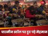WATCH: शादी में खाने के लिए ऐसी मारामारी, चाउमीन स्टॉल पर मेहमान ऐसे टूट पड़े जैसे जन्मों से भूखे हों, देखें वीडियो