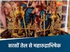 इंदौर में हो रहा भगवान शिव का महारुद्राभिषेक