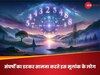 हर चुनौती को मात देते हैं इन तारीखों में जन्में लोग, संघर्षों का डटकर करते सामना