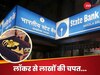 SBI के लॉकर से 145 ग्राम गोल्‍ड और डायमंड ज्‍वैलरी गायब, अब क्‍या होगा; क्‍या कहता है न‍ियम?