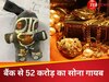 52 करोड़ का सोना और काला जादू... लुटेरों ने बैंक से उड़ाया 59 किलो GOLD; देश में सबसे बड़ी डकैती से मचा हड़कंप