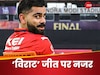 18 साल का इंतजार और विराट की पहली ट्रॉफी...आरसीबी के आईपीएल जीतते ही बन जाएंगे ये 5 रिकॉर्ड