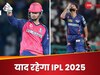 Vaibhav Suryavanshi and Shreyas Iyer