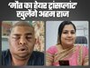 नप गई मौत का हेयर ट्रांसप्लांट करने वाली कानपुर की डेंटिस्ट! पुलिस को मिली रिमांड, हेयर ट्रांसप्लांट से दो लोगों की मौत का मामला