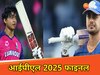 RCB vs PBKS IPL 2025 Final के दौरान क्या कर रहे होंगे वैभव और ईशान किशन, क्या चल रहा होगा उनके मन में?