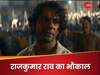 एक्टर राजकुमार राव