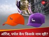 IPL 2025: किसने जीती ऑरेंज और पर्पल कैप? विनर्स की फुल लिस्ट पर डालें एक नजर