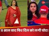 IPL 2025 Final: हार के बाद सदमे में प्रीति जिंटा...हंसी में छुपाती रहीं आंसू, रिएक्शन हो गया वायरल