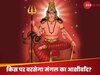 Mangal Gochar 2025: मंगल 7 जून को करने जा रहे सिंह राशि में गोचर, इन राशियों के घर धन-दौलत की आ जाएगी आंधी