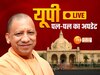 Uttar Pradesh News Live