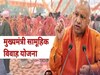 UP News