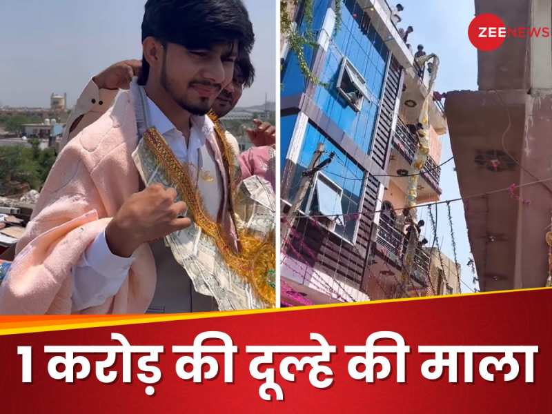 गर्दन पर दूल्हे ने लटकाई 500 नोटों से बनी 1 करोड़ की माला, लोग बोले- नंबर दो का पैसा