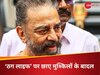 कमल हासन की ‘ठग लाइफ’ पर छाए मुश्किलों के बादल
