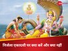 Nirjala ekadashi 2025