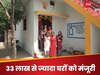 महाराष्ट्र को पीएम आवास योजना की सौगात, 10 लाख से ज्‍यादा नए घरों को मंजूरी