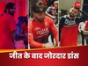 RCB के गेम चेंजर क्रुणाल पांड्या का यह डांस नहीं देखा तो क्या देखा...अचानक नाचने लगे विराट कोहली और रजत पाटीदार, Video
