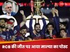 RCB की जीत के बाद भगोड़े माल्या को किसने भेजा 'दावतनामा'? बोला- कीर्ति नगर में इस जगह आ जाइए