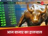  Share Market: तीन दिन बाद शेयर बाजार में लौटी बहार, सेंसेक्स 260 अंक चढ़कर बंद,  ₹2 लाख करोड़ का फायदा