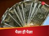 भारत में खूब बढ़ी अमीरों की दौलत, 8.8 फीसदी की रफ्तार से बढ़ा बैंक बैलेंस  