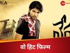 वेदम फिल्म