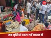 Major Stampedes: देश में भगदड़ की वे बड़ी घटनाएं, जब सड़कों पर कुचलकर मारे गए लोग; इन वजहों से हुए हादसे