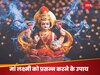 Astro Tips For Home: जिस घर में होती हैं ये 5 चीजें, वहां रहता मां लक्ष्मी का स्थाई बसेरा; दिन-रात बरसती धन-दौलत
