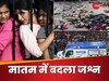RCB Celebration Stampede: बेंगलुरु से लिवरपूल तक, 8 दिन में तीसरी बार मातम में बदला जश्न, कहां हुई सबसे ज्यादा मौत?