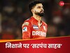 IPL फाइनल में हारा पंजाब तो फूटा इस दिग्गज का गुस्सा, श्रेयस अय्यर को बताया क्रिमिनल, बयान ने मचाई सनसनी