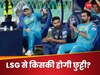 ऋषभ पंत, जहीर खान और...LSG के फ्लॉप शो के बाद संजीव गोयनका लेंगे एक्शन? इन दिग्गजों पर लटकी तलवार
