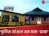 सन 1885 का पुलिस स्टेशन बना कैफे! जेल में बैठकर खाएं खाना, देखें अंदर का पहले-अब वाला नजारा