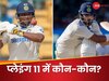 केएल राहुल की वापसी...सरफराज खान-ध्रुव जुरेल टीम से OUT! ऐसी हो सकती है प्लेइंग-11
