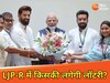 पीएम मोदी से मुलाकात करते हुए लोजपा-रामविलास के सभी सांसद