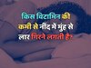 Due to deficiency of which vitamin saliva starts falling from the mouth during sleep