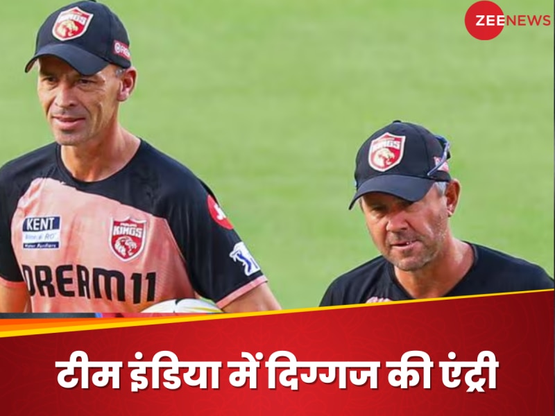 टीम इंडिया में नई भर्ती... पंजाब किंग्स के दिग्गज को BCCI ने सौंपी बड़ी जिम्मेदारी