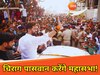चिराग पासवान का बिहार में नव संकल्प महासभा