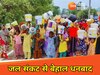 धनबाद में पानी के लिए हाहाकार