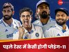 IND vs ENG: पहले टेस्ट मैच में कैसी होगी टीम इंडिया की Playing-11? गंभीर-गिल ने कर दिया साफ