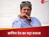 बेंगलुरु हादसे ने चीर कर रख दिया दिग्गज कपिल देव का कलेजा, बोले - जश्न मनाओ लेकिन...