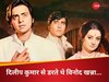 दिलीप कुमार से डरते थे विनोद खन्ना! उनके आते ही सेट हो जाते थे रफूचक्कर