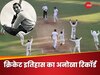 Unbelievable Cricket Record: भारत-इंग्लैंड के लिए टेस्ट खेलने वाला इकलौता खिलाड़ी, आजादी से पहले बना था टीम इंडिया का कप्तान