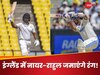 India A vs England Lions Live streaming: आज इंग्लैंड में रन बरसाएंगे केएल राहुल! फ्री में ऐसे देख पाएंगे मैच, जानें डिटेल