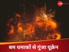 रूस ने लिया यूक्रेन के हमले का बदला, रातभर बमों की बारिश से गूंजा कीव, 5 की मौत 