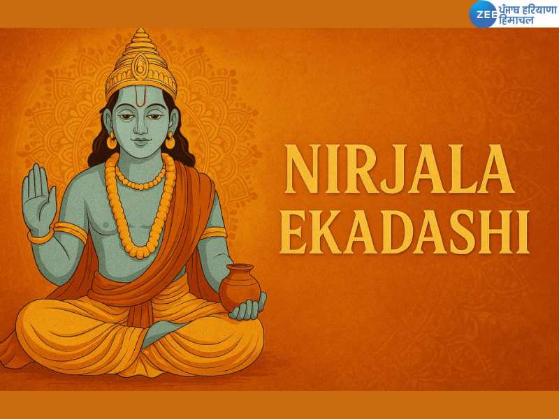 Nirjala Ekadashi 2025: क्यों है यह व्रत विशेष? जानें निर्जला एकादशी का महत्व और विधि