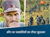 नक्सली सुधाकर की कहानी