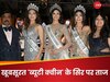 भारत की ये दो खूबसूरत 'ब्यूटी क्वीन' के सिर पर ताज, अब सिर्फ एक कदम दूर मिस यूनिवर्स इंडिया