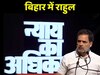 राहुल गांधी का बड़ा हमला