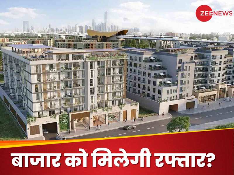 रेपो रेट में लगातार तीसरी बार कटौती से क्‍या रियल एस्टेट सेक्टर को म‍िलेगी मजबूती?