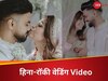 रॉकी जायसवाल और हिना खान
