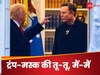  ट्रंप करके रहेंगे सत्यानाश, आ रही है मंदी...ब्रेकअप के बाद अब  मस्‍क ने कह दी ये बात 